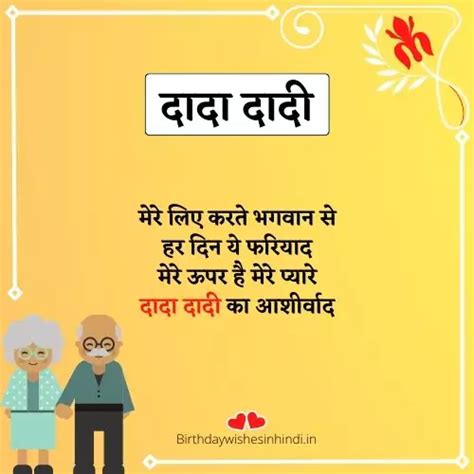 dadi quotes in hindi